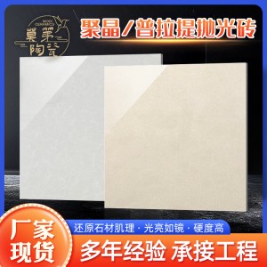 800x800抛光砖防滑地砖600*600耐磨地板砖白聚晶普拉提工程瓷砖