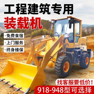 四驱小型建筑工程装载机 多功能抓木机柴油液压20型铲车 岳工机械